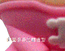 微量射出-曲面多色立體造型
